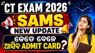 CT Exam 2026 Admit Card Update | SAMS New Notice | Release Date
