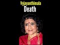 Vyjayanthimala Death Full Video #shorts