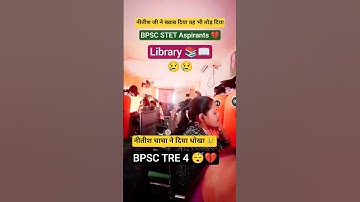 BPSC TRE 4 Latest Update? BPSC Aspirants 💔😢#biharstetlatestnewstoday