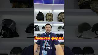 Кантонская выставка. Фабрика по производству военной одежды. #доставкаизкитая #белаядоставка