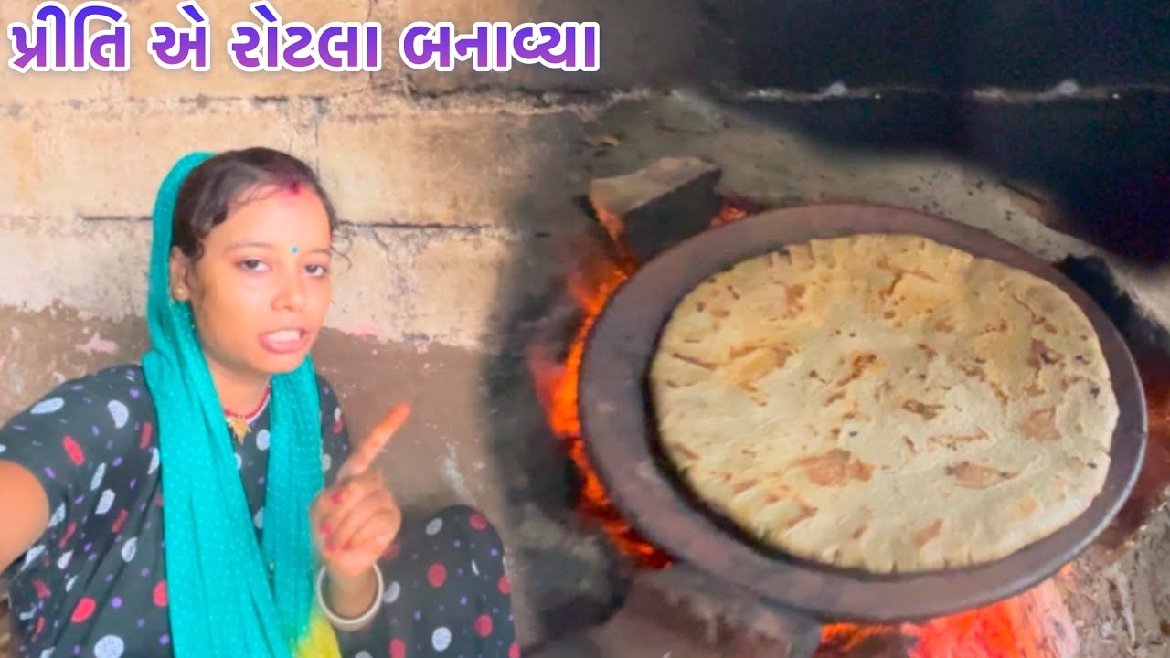 Second blog // મને રોટલા આવડી ગયા // Mane Rotala Avadi Gaya priti official ￼