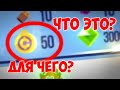 Что за Желтые медальки и Для Чего они нужны? C.A.T.S: Crash Arena Turbo Stars