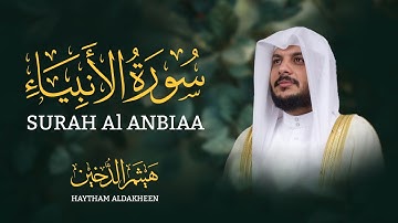 سورة الأنبياء كاملة تلاوة مؤثرة خاشعة بصوت القارئ هيثم الدخين