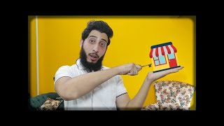 ازاى افتح محل ملابس الخطوه الرابعه ( اماكن شراء الجمله )