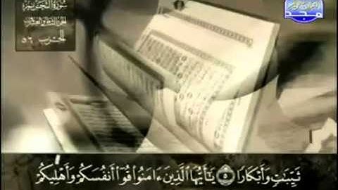 66. سورة التحريم - عبد الباسط عبد الصمد - تجويد