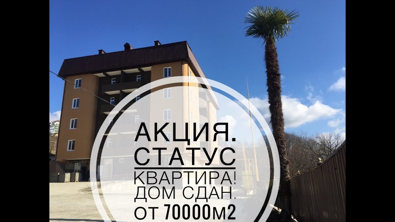 Чем отличается квартира от апартаментов. Жилые и нежилые помещения. Статус квартира что это. Чем отличается квартира от апартаментов. Статус квартира что это.
