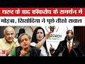 Shashi Tharoor के बाद सामने आई Mahua Moitra,Cockroach Janata Party पर कही बड़ी बात | BJP | AAP