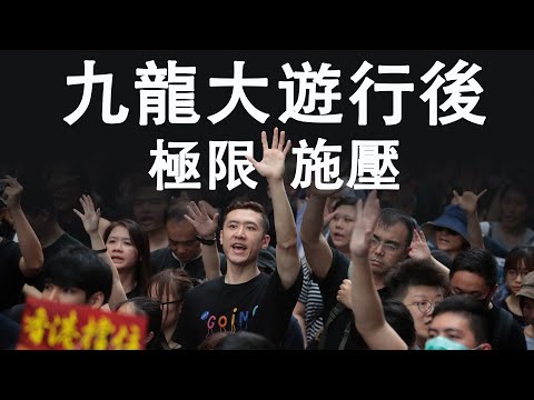 章天亮：九龙大游行  十项“非暴力行动计划”为香港赢来真正的自由！