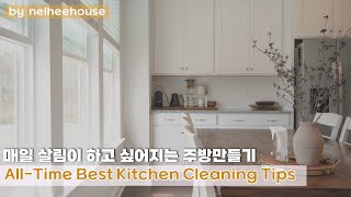 [SUB] How To Maintain A Clean Kitchen For Life/ Spring Cleaning Routine/ Cleaning Motivation screenshot 4