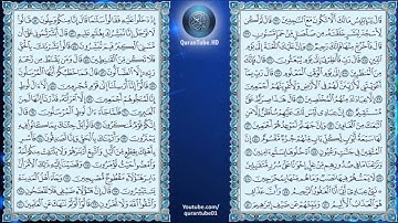 مشاري العفاسي | 015 : سورة الحِجْر | حفص عن عاصم