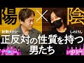 【射駒タケシと同世代!現場至上主義しのけん登場】One On One 第3回 前編《射駒タケシ・しのけん》[パチンコ・パチスロ]