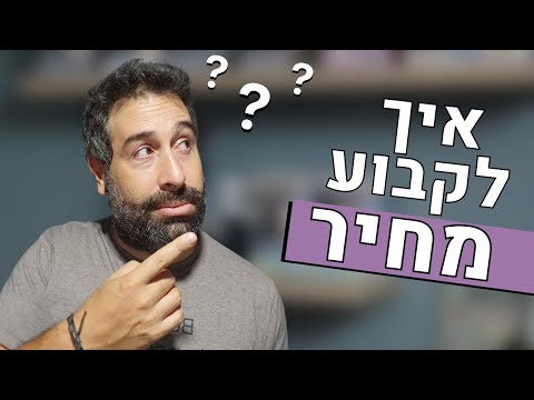 וִידֵאוֹ: 