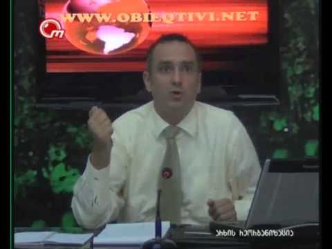 გერმანიძე გიორგი \"ახალი მსოფლიო წესრიგის\" წინააღმდეგ