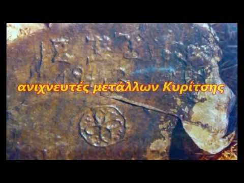 σημάδια απόκρυψης θησαυρού & κρύπτες