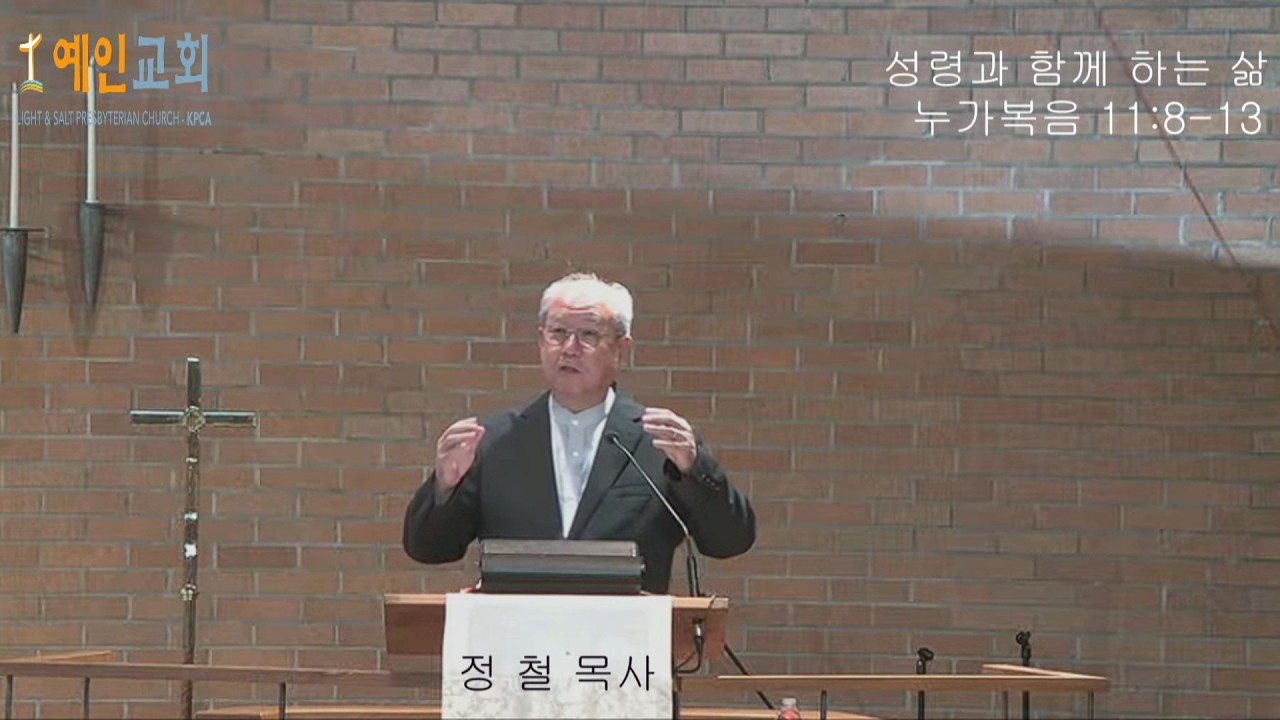 뉴저지 예인교회
