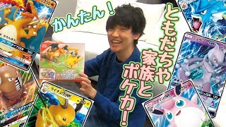 ポケカ歴1時間 と ポケカ歴10,000時間がファミリーポケモンカードゲームで対戦した結果……