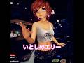 BENIのいとしのエリーが超エモい💖✨