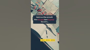 Bpsc motivational shorts video💫#iaspcshub #motivation #upsc #ias #ips #pcs #viral #short#bpsc#shorts