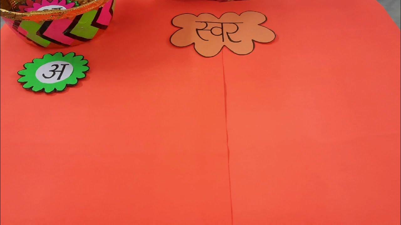 Hindi TLM Swar Teaching Aid Hindi Teaching Aids YouTube