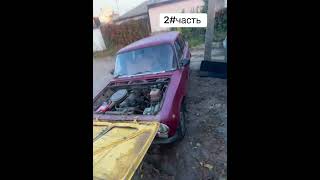 Моя жизнь и жизнь жигуля 