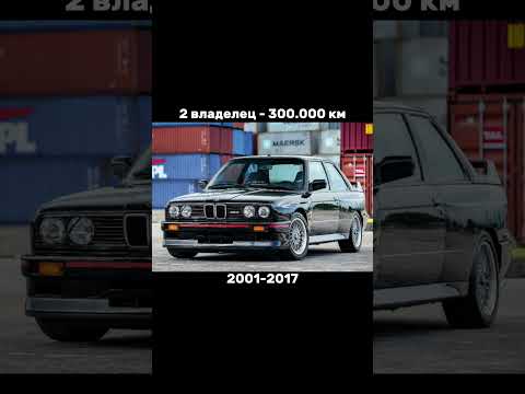 Судьба одной БМВ е30 #shorts #sorts #evolution #bmw #e30 #рекомендации #рек #активпж #просмотры