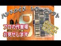 [レザークラフト店 経営15年]Amazonでコバ磨きビット、型抜きセット、R定規を買いました