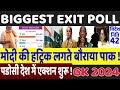 BIGGEST EXIT POLL made PAKISTAN mad ! Today Breaking News, PM Modi, World News, POK, China, GK Today