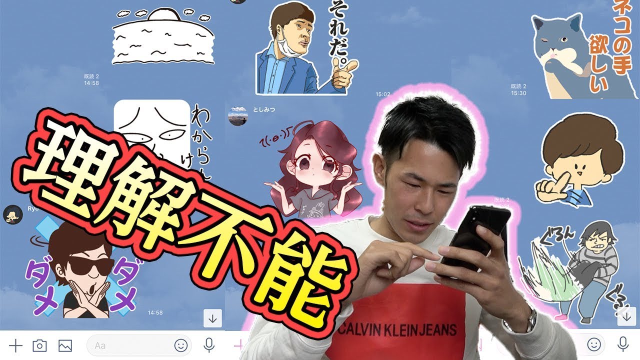 まさかの結果 Lineスタンプのみで持ち物と集合場所を決めて３人集まれるのか Youtube