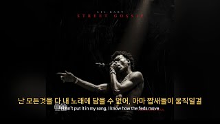 Lil baby - Pure Cocaine (가사/해석)
