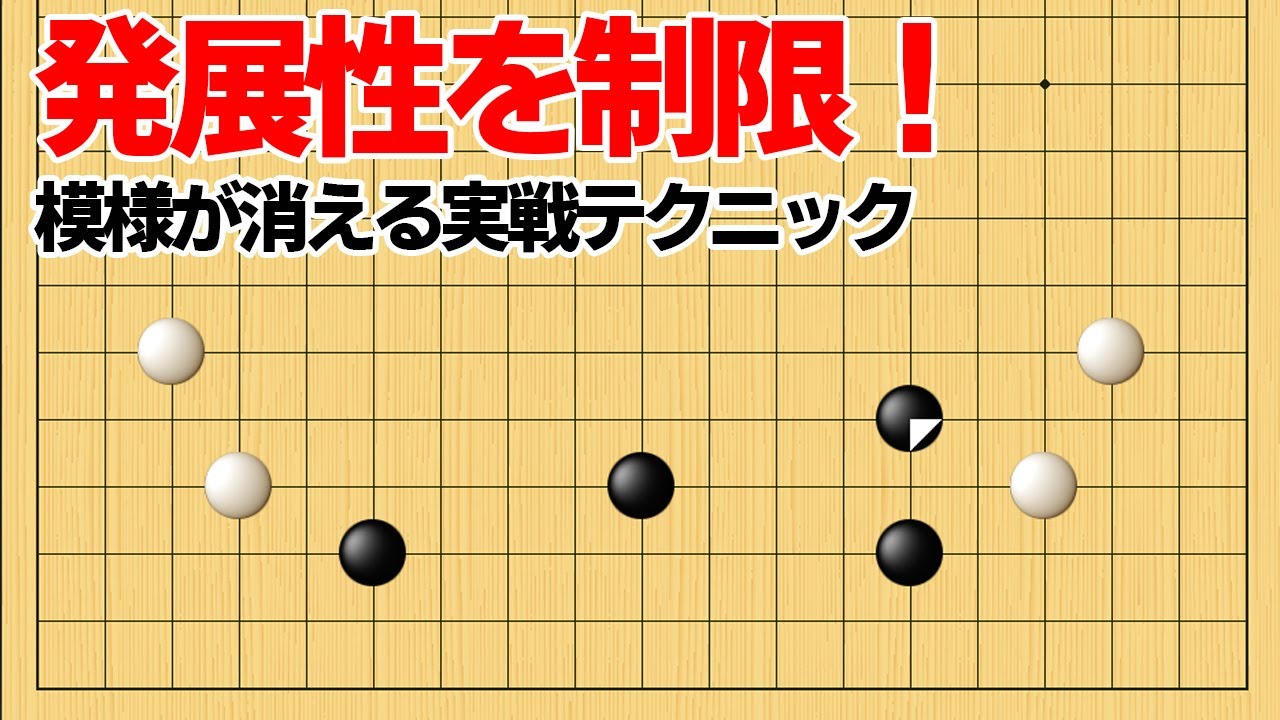 囲碁・模様消し完全ガイド 囲碁・模様消し完全ガイド (囲碁人ブックス) | 足立泰彦 |本 | 通販