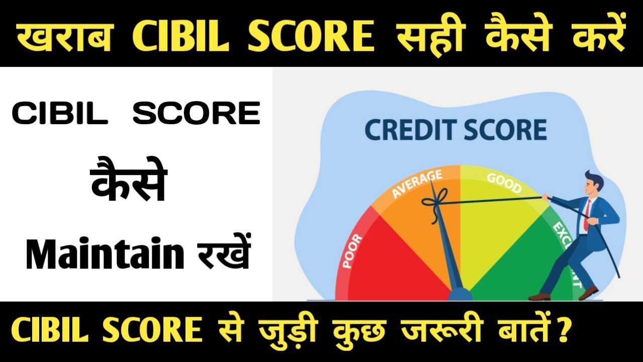How To Correct Bad CIBIL SCORE How To Improve CIBIL SCORE Why CIBIL how-to-correct-bad-cibil-score-how-to-improve-cibil-score-why-cibil