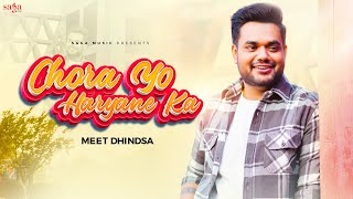 Chora Haryana Ka (Lyrical) - Meet Dhindsa | New Haryanvi Songs Haryanavi 2022 | Haryanvi Song