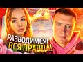 💔ИЗМЕНА 🔥НОВЫЕ ОТНОШЕНИЯ 🥺ДЕЛЁЖКА ИМУЩЕСТВА💵🚘🏡