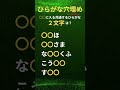 【共通する2文字穴埋めクイズ】#Shorts #文字穴埋め #シニア #高齢者 #脳トレ #クイズ