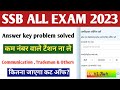 SSB answer key problem solution/ SSB HC Com. answer key 2023 problem solution/sashastra Seema Bal