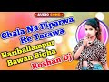 #Chala Na Piparwa Ke Tarawa (Pawan Shingh) Old Bhojpuri Dj Remix Song By Roshan Dj Hariballampur