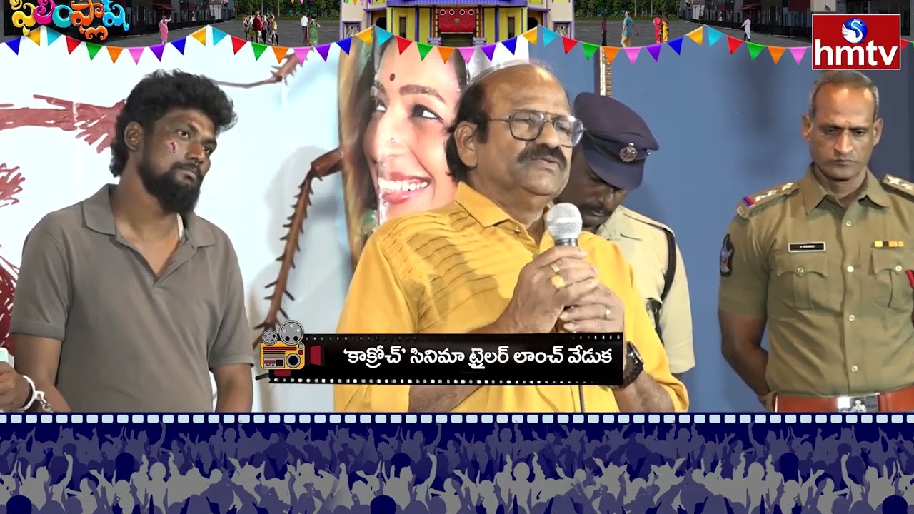 Cockroach Telugu Movie Trailer Launch Press Meet   Director Sunil Kumar Reddy  hmtv