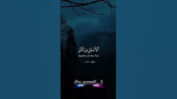 ارح قلبك وسمعك تلاوه خاشعه 🍂 فارس عباد #funny #المصحف #دويتو #foryou #quran #freefire #القرآن #fyp