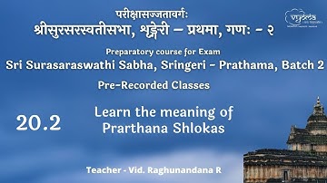 20.2 | Learn the meaning of Prarthana shlokas | SSS Prathama, (PR) Batch 2