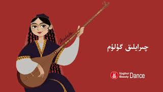 Uyghur folk song - Chirayliq | چىرايلىق