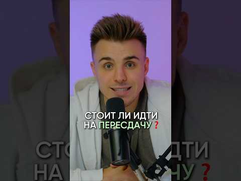 ИДТИ ЛИ НА