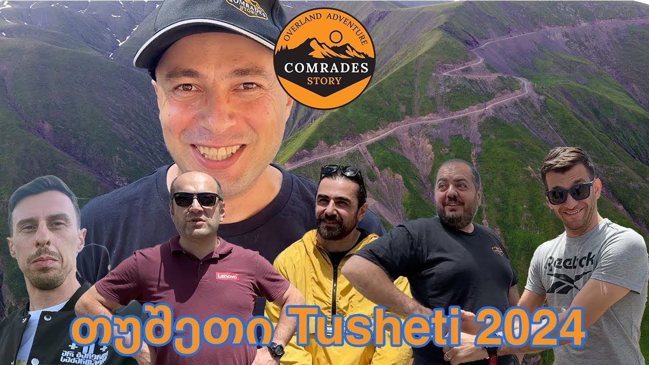 თუშეთი 2024 [Tusheti 2024] #tusheti #abano #abanopass #diklo #girevi #bochorna