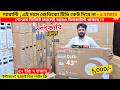 Jvco Tv Cheap Price In Bangladesh 🔥 4K Smart TV Price Bangladesh 2026 | Smart TV Price In BD 2026