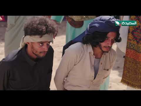 الشيخ نبهان يتعرف على الأشخاص الذين هاجموا قبيلة الشيخ صقر #دروب_المرجلة2