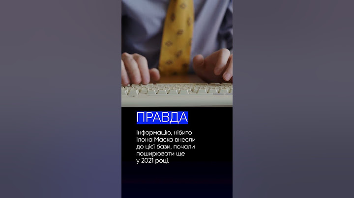 Ілона Маска внесли до Миротворця?