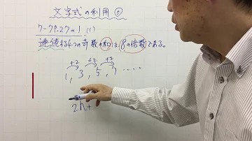 数学 中2 9 文字式の利用 基本編 Mp3 数学 中2 9 文字式の利用 基本編 Mp3
