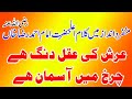 عرش کی عقل دنگ ہے چرخ میں آسمان ہے کلام اعلی حضرت امام احمد رضا خاں رضی اللہ عنہ 