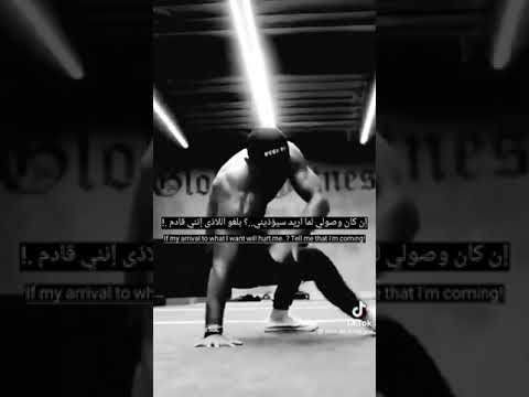 اذا كان وصولي لما أريد سيؤذيني بلغ الأذى اني قادم