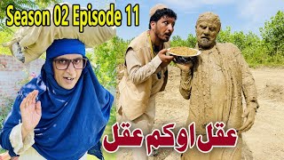 Aqal Aw Kamaqal Season 02 Khwahi Engor Drama Episode 11 By Takar Vines