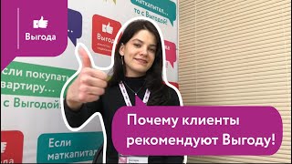 👍 Почему Пермяки выбирают и рекомендуют Выгоду?! Купить квартиру. Ипотека 2019. Новостройки Перми. 👍 Почему Пермяки выбирают и рекомендуют Выгоду?! Купить квартиру. Ипотека 2019. Новостройки Перми.